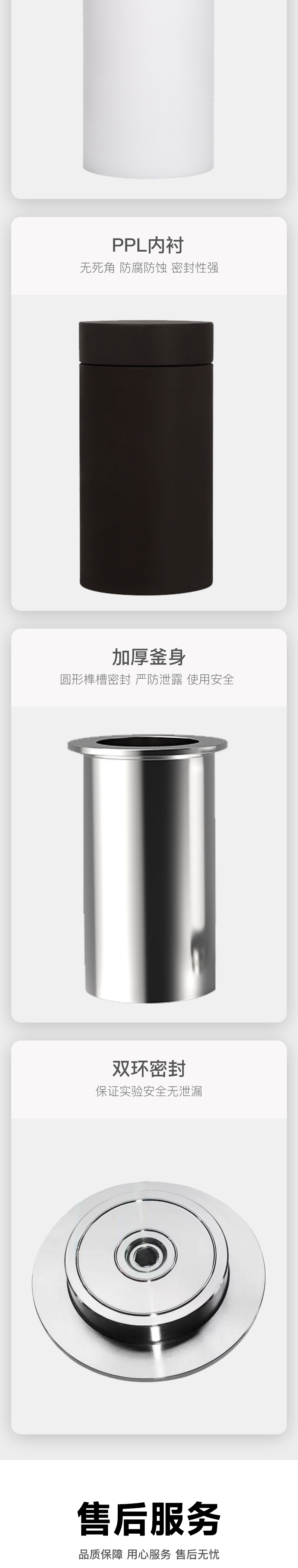 新型水热合成反应釜(图4)