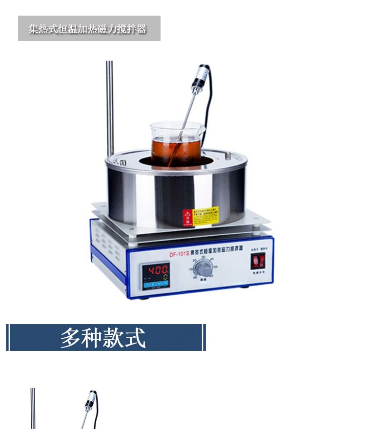 DF-101T15L集热式磁力搅拌器(图1)