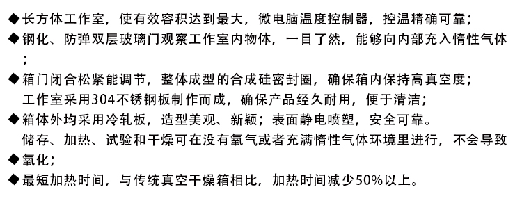DZF-6010真空干燥箱(图1)