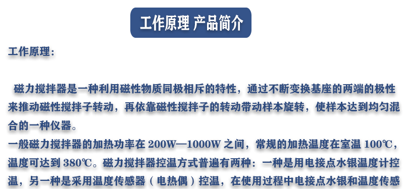 ZNCL-DG*1L智能数显磁力搅拌器(图16)