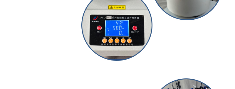 ZNCL-DG*1L智能数显磁力搅拌器(图13)
