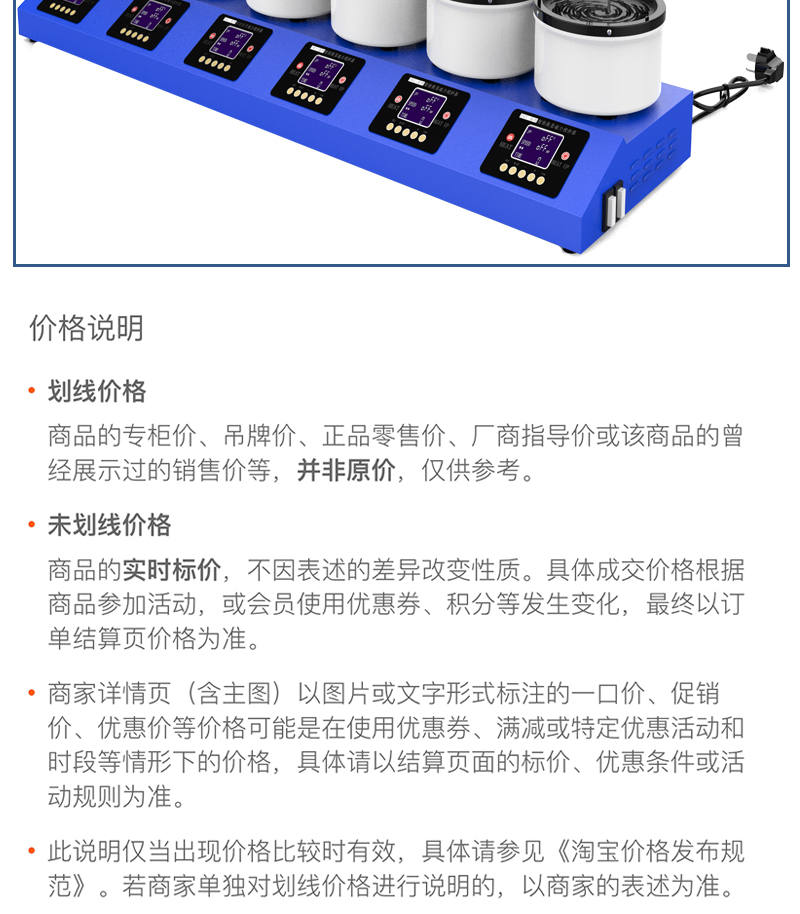 ZNCL-DG*1L智能数显磁力搅拌器(图30)