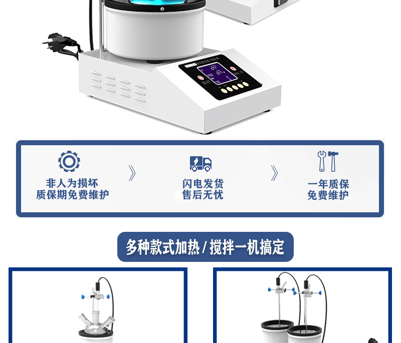 ZNCL-DG*3L智能数显磁力搅拌器(图2)