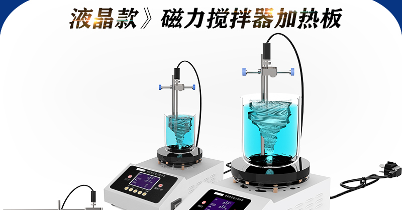 ZNCL-BS陶瓷不锈钢磁力搅拌器加热板(图1)