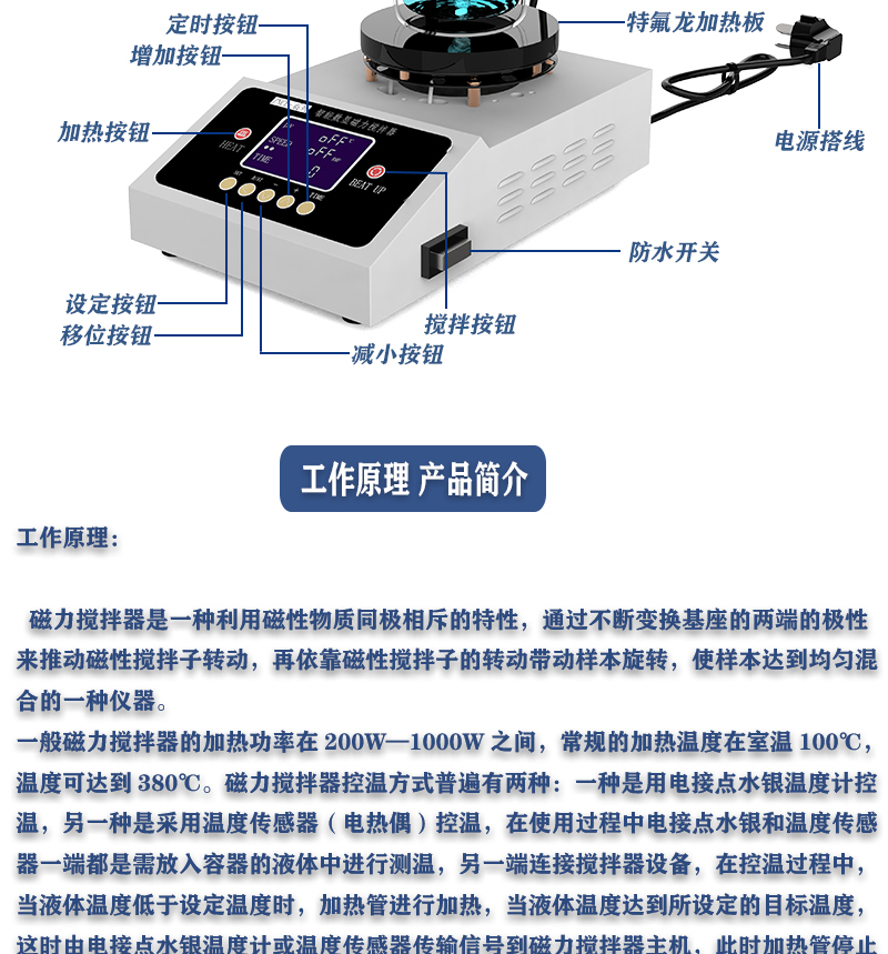 2工位 ZNCL-BS*140MM特氟龙磁力搅拌器加热板(图9)
