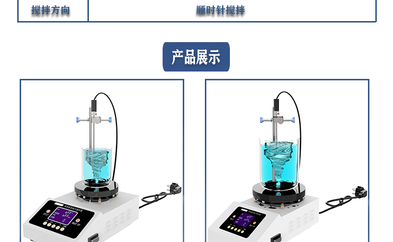 4工位 ZNCL-BS*140MM特氟龙磁力搅拌器加热板(图17)