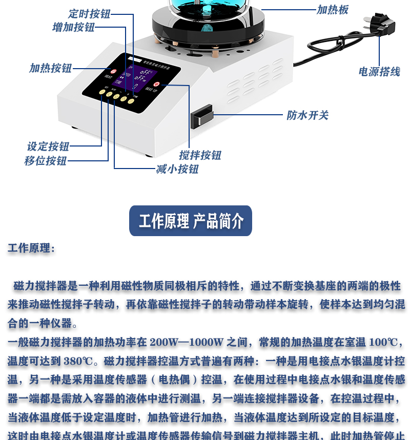 2工位 ZNCL-BS*180MM特氟龙磁力搅拌器加热板(图9)